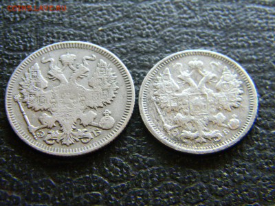20 копеек 1909, 15 копеек 1906  до  29.12 в 22.00 по Москве - Изображение 8577