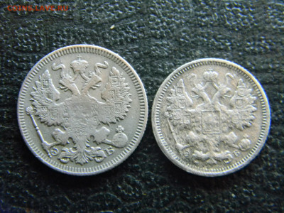 20 копеек 1909, 15 копеек 1906  до  29.12 в 22.00 по Москве - Изображение 8576