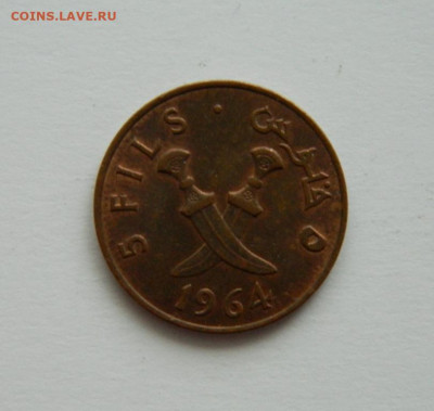 Южная Аравия 5 филсов 1964 г. до 31.12.20 - DSCN4609.JPG