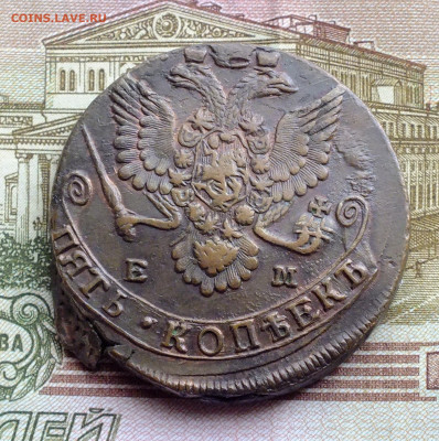 5 копеек 1782 года ЕМ - DSCF9404.JPG