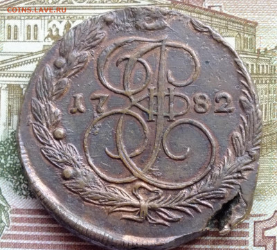 5 копеек 1782 года ЕМ - DSCF9401.JPG