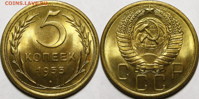 5 копеек 1955 UNC - _MG_0782.JPG