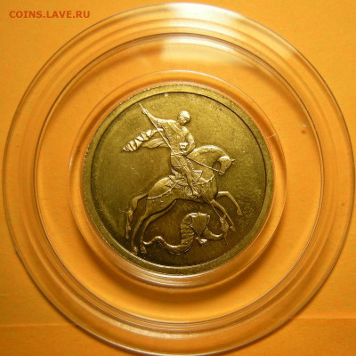 50 рублей 2010 ммд "Победоносец" - до 12.01.2021 в 22:00 мск - DSCN8330.JPG