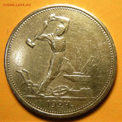 Редкий Полтинник 1924 ТР, гурт "особый шрифт" - до 2.01.21. - DSCN8510.JPG