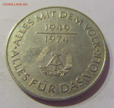 10 марок 1974 25 лет ГДР №1 02.01.2021 22:00 МСК - CIMG9895.JPG
