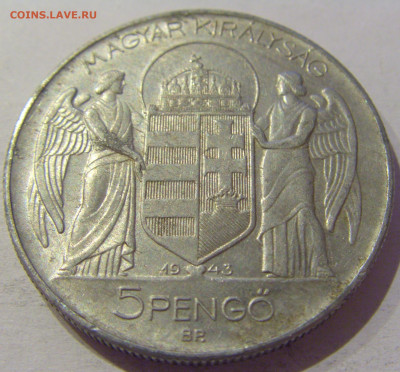 5 пенго 1943 Венгрия №1 02.01.2021 22:00 МСК - CIMG9933.JPG