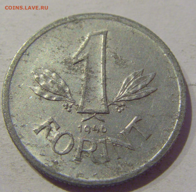 1 форинт 1946 Венгрия №1 02.01.2021 22:00 МСК - CIMG9953.JPG