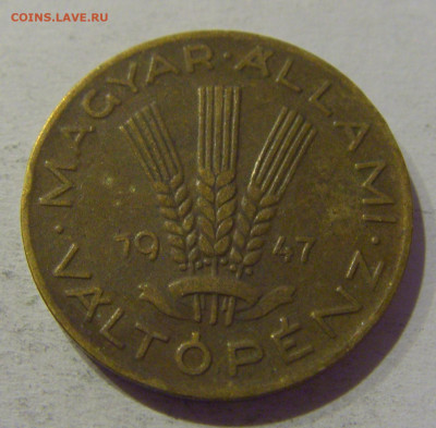 20 филлеров 1947 Венгрия №1 02.01.2021 22:00 МСК - CIMG9979.JPG