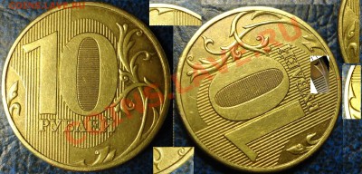 10руб.2009г.ММД. Шт.1.1? - DSC00002.JPG