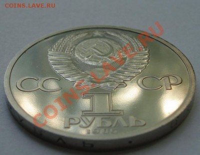 1 РУБ. Ленин-115 стародел Пруфф до 2.10. 22-00 мск - Аверс2.JPG