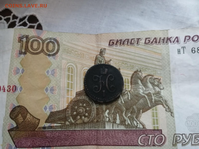 2 копейки серебром 1847 год СМ, R, на оценку - IMG_20201226_222308