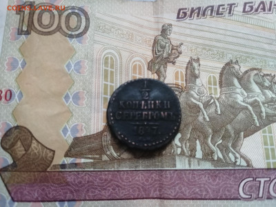 2 копейки серебром 1847 год СМ, R, на оценку - IMG_20201228_044716