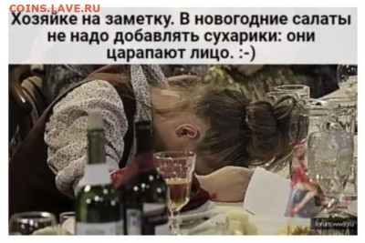юмор - сухарики