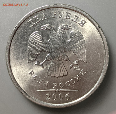 2 рубля 2006 спмд определить разновидность - PXL_20201227_211442836~2
