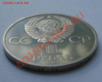 1 РУБ. Пушкин стародел ПРУФФ до 2.10. 22-00 мск - Аверс2.JPG