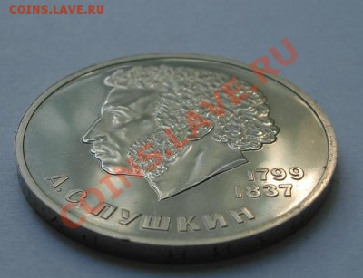 1 РУБ. Пушкин стародел ПРУФФ до 2.10. 22-00 мск - Реверс2.JPG