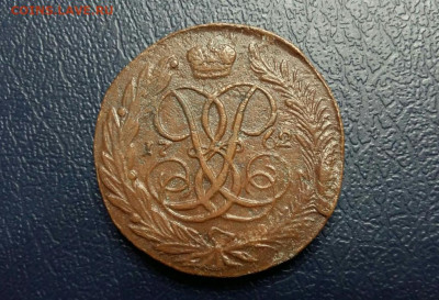 5 копеек 1762 год - R. До 30.12.20г в 22.15 МСК - 5_kopeek_1762_god_khoroshij_sokhran_s_georgiem_pobedanoscem_korichnevaja_poslednij_god_chekanki_re