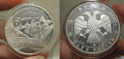 Серебряные монеты по фиксу до 03.01.21 г. 22:00 - 9