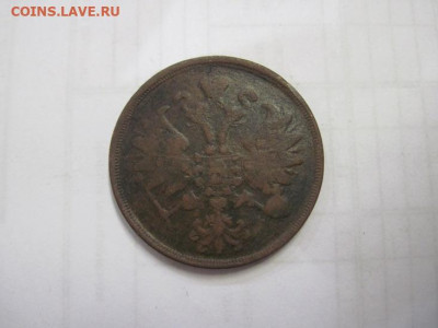 2 копейки 1864 ем  до 30.12.20 - IMG_0612.JPG
