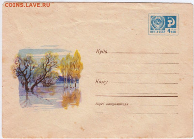 Почтовый конверт 1969 г. до 03.01.21 г. в 23.00 - 047