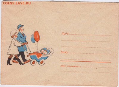 Почтовый конверт 1969 г. до 03.01.21 г. в 23.00 - 052