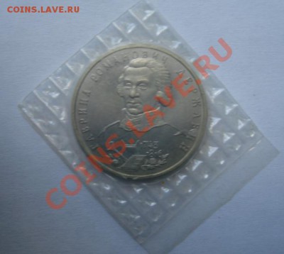 1 РУБ. Державин АНЦ до 3.10. 22-00 мск - Реверс.JPG