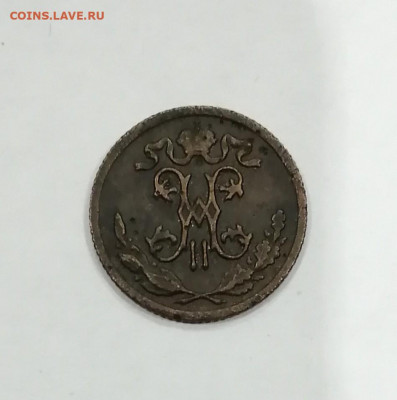 2 копейки 1900 года. - 1 2 1900