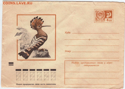 Почтовый конверт 1973 г. УДОД до 03.01.21 г. в 23.00 - 003