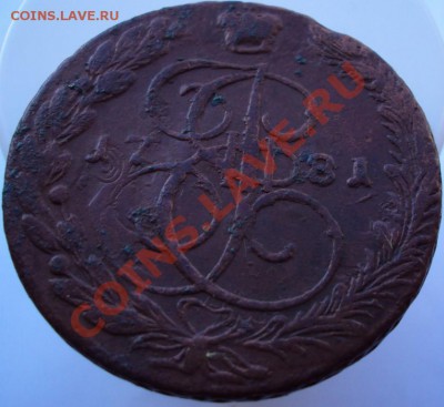 5 копеек 1781 ЕМ (соударение) до 04.10.2011 до 23.00 (Мск) - DSC00237.JPG