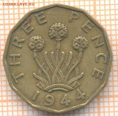 Великобритания 3 пенса 1944 г., до 2.01.2021 г. 22.00 по Мос - Великобритания 3 пенса 1944 2261