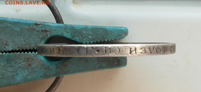 50 копеек 1922 год - SAM_0450.JPG