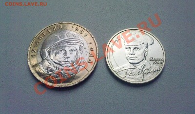 Гагарины UNC (10 руб. ММД и 2 руб. ММД ) оценка - 30092011124