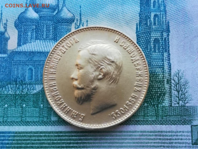 30.12 10 рублей 1911г - IMG_20201228_113136