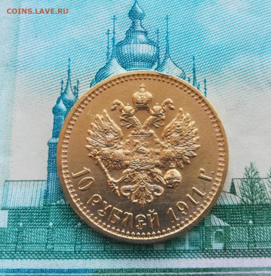 30.12 10 рублей 1911г - IMG_20201228_113246