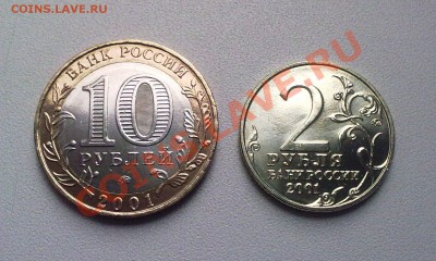 Гагарины UNC (10 руб. ММД и 2 руб. ММД ) оценка - 30092011129