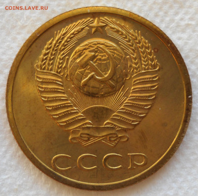 3 копейки 1979г. АИФ 178. До 30.12.20. - 4ж