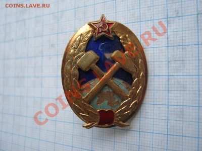 Знак (значок?) вес 18г. на опознание и оценку. - IMG_3751.JPG