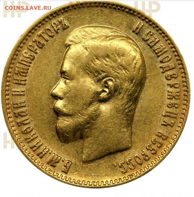 10 рублей 1900 года, штемпельные разновидности, обсуждение - GS9267_ав
