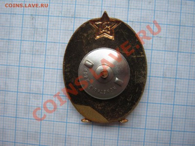 Знак (значок?) вес 18г. на опознание и оценку. - IMG_3752.JPG