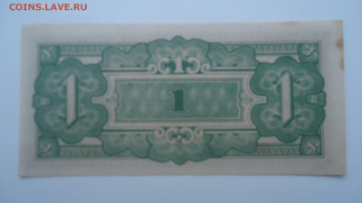 БИРМА 1 РУПИЯ 1942 ЯПОНСКАЯ ОККУПАЦИЯ - DSC07534.JPG