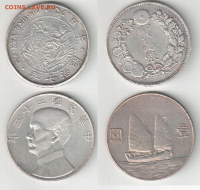 Определение подлинности иностранных монет - монеты восток.PNG