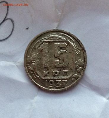 15 коп 1935,37,38,40  (3,12) 30.12.20 - vnFKtMhCmt8