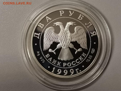 2р 1999г Брюллов. Автопортрет. пруф серебро Ag925, до 03.01 - Y Брюллов-2