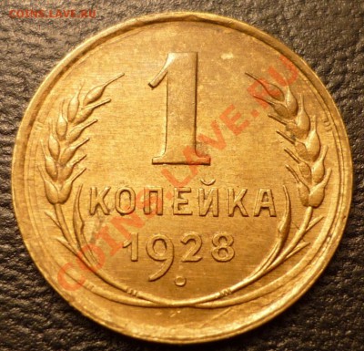 1 коп 1932 г. UNC-Штемпельная 06.10.11 г. в 22:00 (Мск) - 1к.