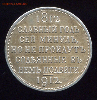 Подделки монет не вызывающие отторжения - img893