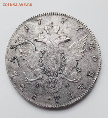 1 рубль 1777 года спб оценка - IMG-20201228-WA0001