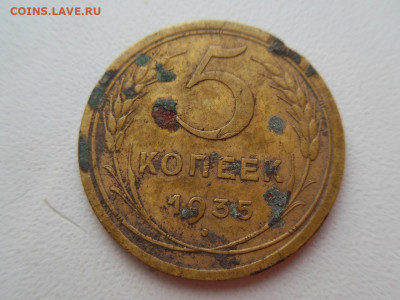5 копеек 1935г - JizLcZ9iooQ