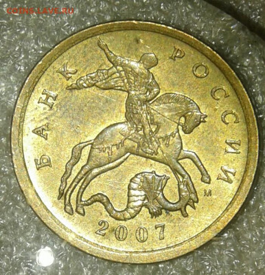 (2) Очень редкая 50 коп 2007 м шт.4.11Б  до 30.12.20 - 20201228_181437-1