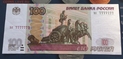 100 рублей 1997 год счастливый номер 7777777 до 3.01.2021 - 027C3EDF-2800-4979-A22A-411C032C92BB