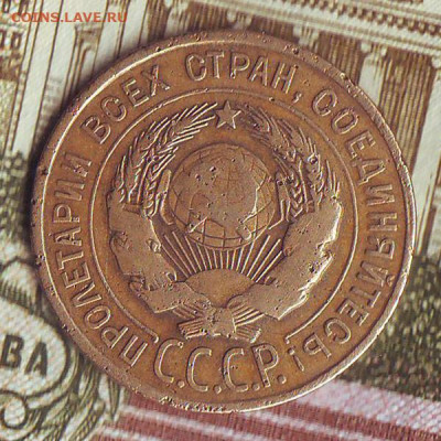 3 копейки 1928 (Перепутка), до 30.12.2020, 22.10 Мск - 3коп-1928_2